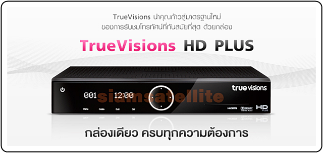 TrueVisions Ӥسҵҹ ͧѺ÷ȹѹ·ش ¡ͧ TrueVisions HD PLUS ͧ úءͧ